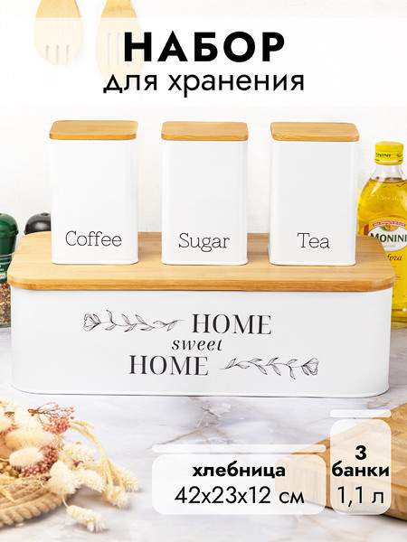 Набор емкостей для хранения Elan Gallery 240208+2