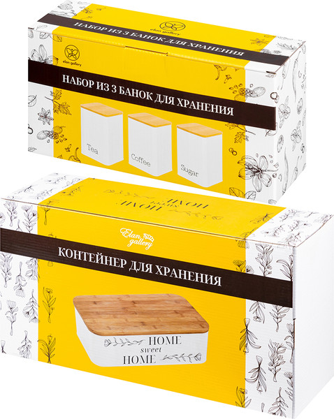 Набор емкостей для хранения Elan Gallery 240208+2