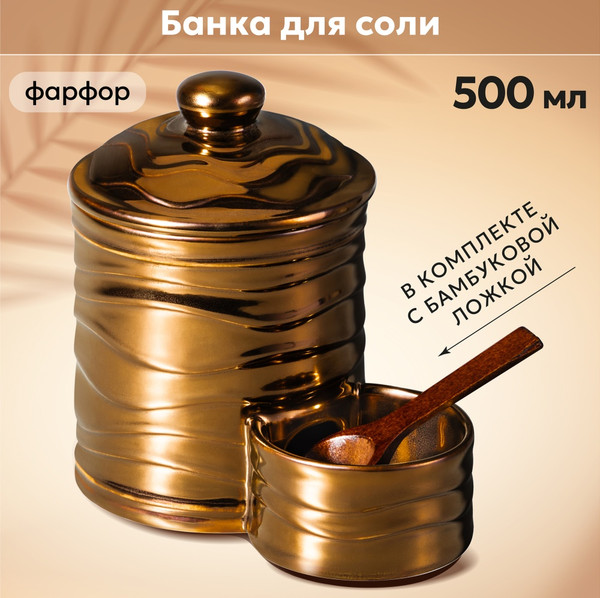 Емкость для хранения Elan Gallery 540969