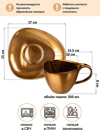 Чашка с блюдцем Elan Gallery Бронза / 540964