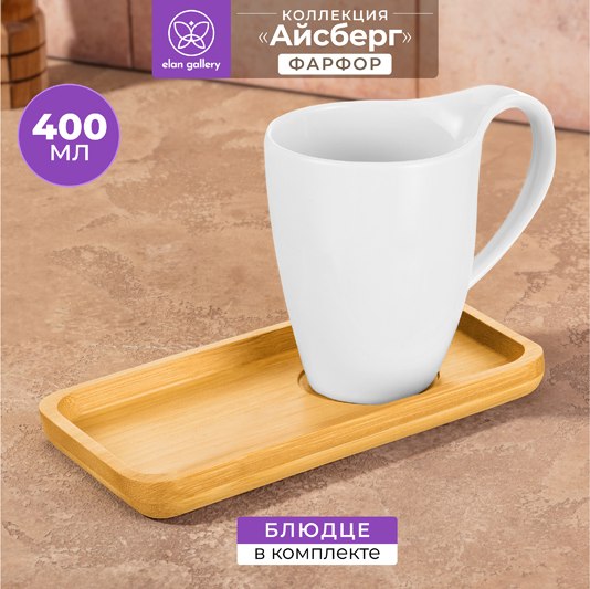 Кружка с блюдцем Elan Gallery Айсберг / 540973