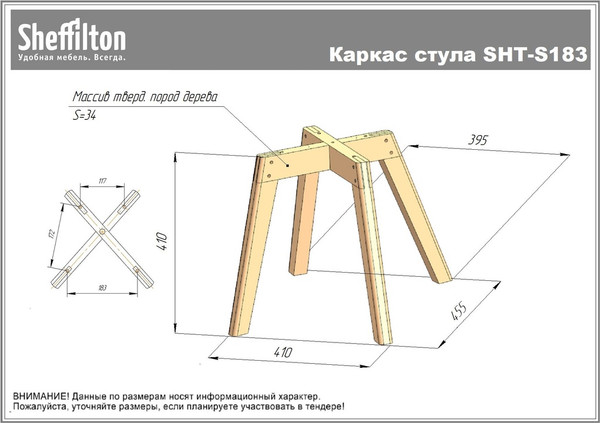 Стул Sheffilton SHT-ST58/S183 A5-7