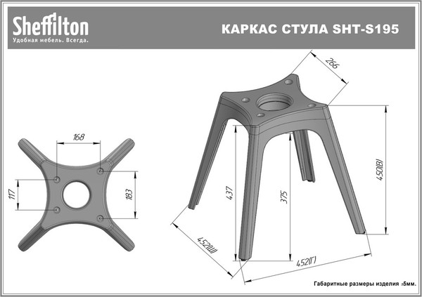 Стул Sheffilton SHT-ST58/S195 A5-7
