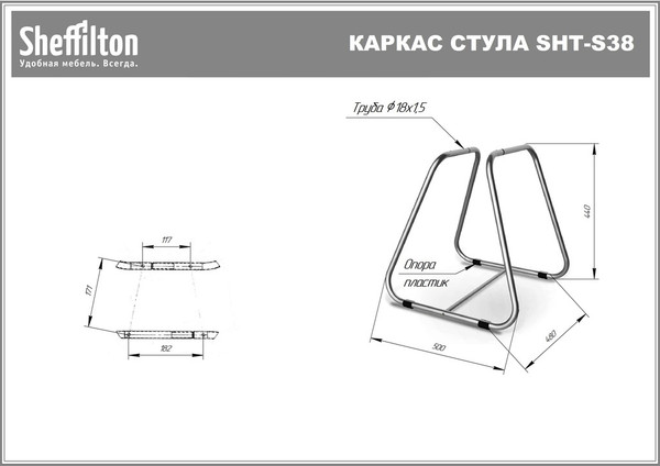 Стул Sheffilton SHT-ST58/S38 A5-7