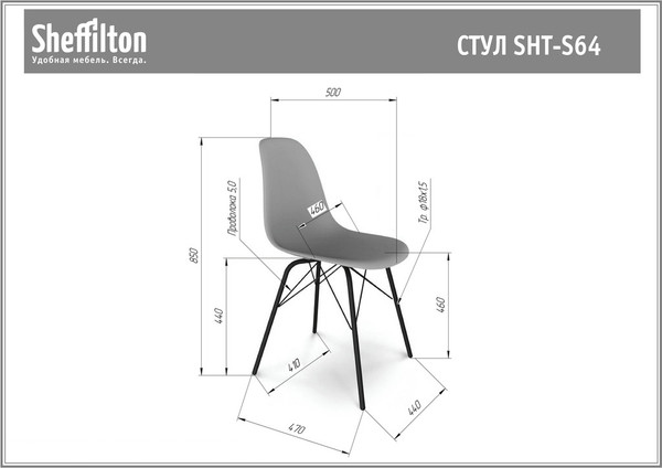 Стул Sheffilton SHT-ST58/S64 A5-7
