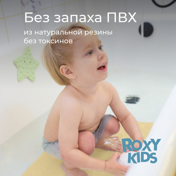 Коврик для купания ROXY-KIDS BM-M188-1H