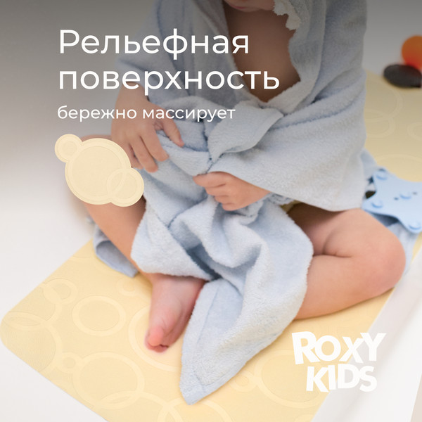 Коврик для купания ROXY-KIDS BM-M188-1H