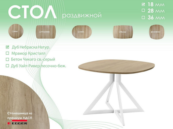 Обеденный стол AMC Elite Е20(900) D7