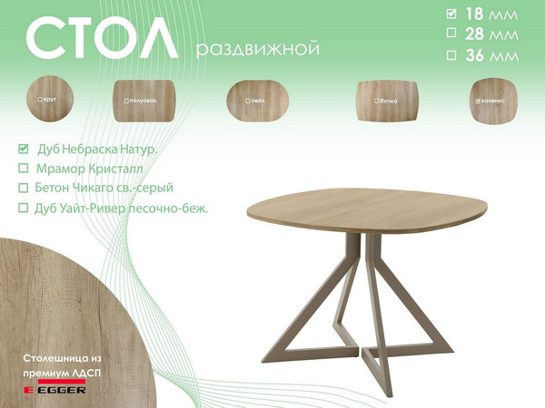 Обеденный стол AMC Elite Е20(900) D7