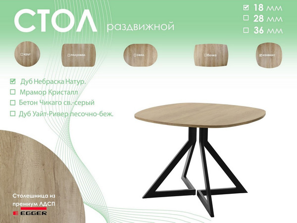 Обеденный стол AMC Elite Е20(800) D7