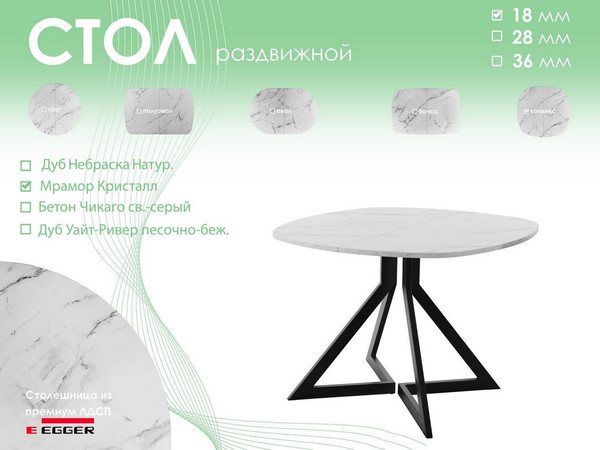 Обеденный стол AMC Elite Е20(800) D7