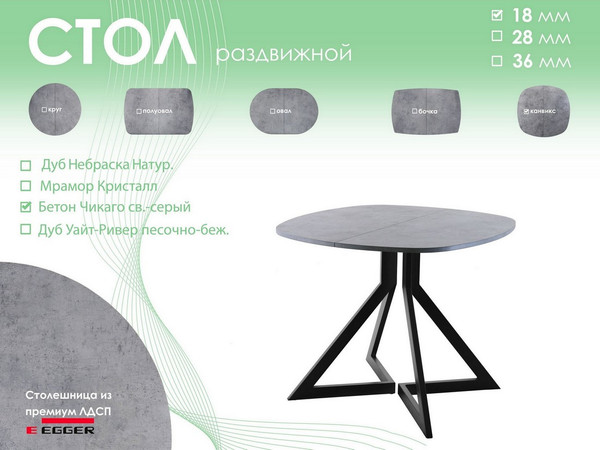 Обеденный стол AMC Elite Е20(800) D7