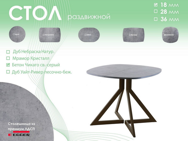 Обеденный стол AMC Elite Е20(800) D7