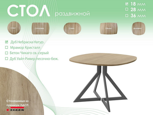 Обеденный стол AMC Elite Е20(800) D7