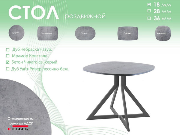 Обеденный стол AMC Elite Е20(800) D7