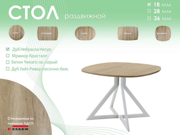 Обеденный стол AMC Elite Е20(800) D7