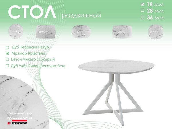 Обеденный стол AMC Elite Е20(800) D7