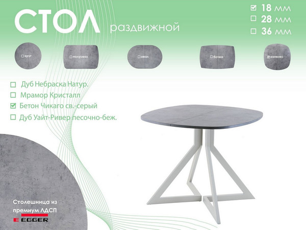 Обеденный стол AMC Elite Е20(800) D7