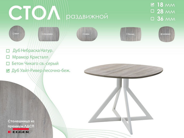 Обеденный стол AMC Elite Е20(800) D7