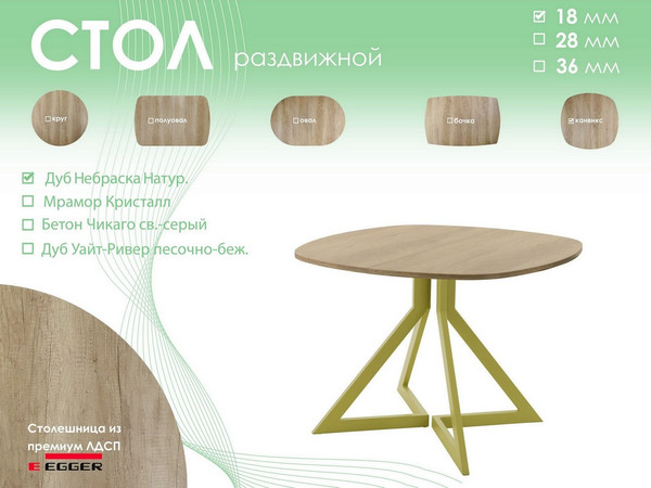 Обеденный стол AMC Elite Е20(800) D7