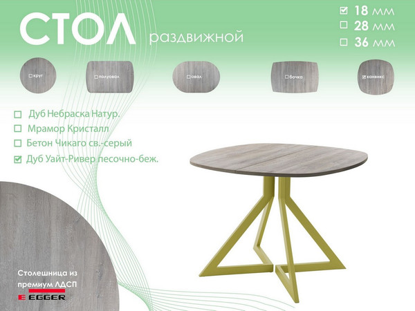 Обеденный стол AMC Elite Е20(800) D7