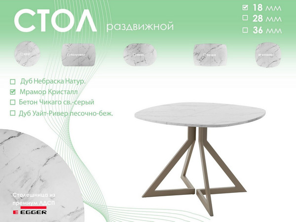 Обеденный стол AMC Elite Е20(800) D7