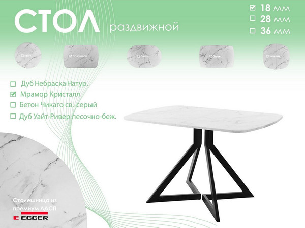 Обеденный стол AMC Elite Е20(1200) D2