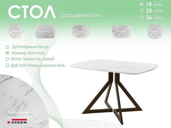 Обеденный стол AMC Elite Е20(1200) D2