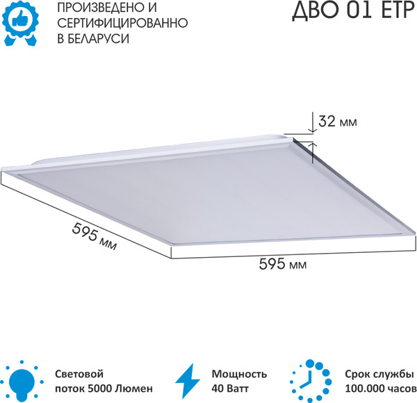 Панель светодиодная ETP ДВО 01-1x40-002 УХЛ4 / 358232-54
