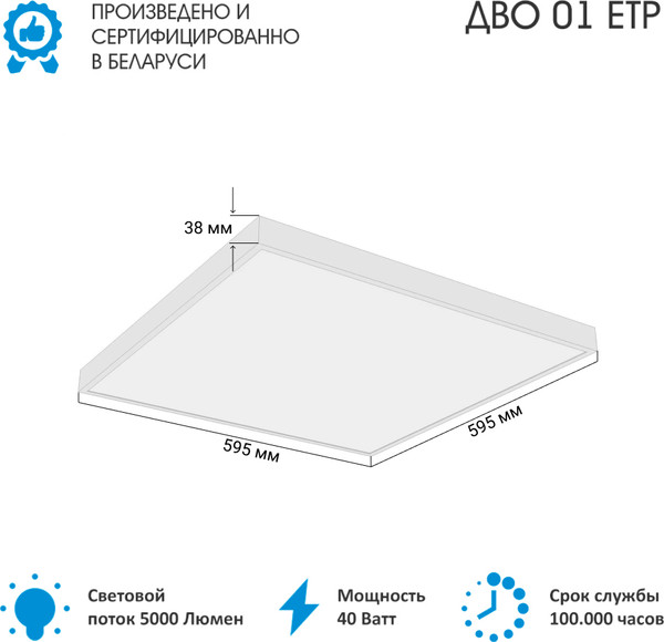 Панель светодиодная ETP ДВО 01-1x40-001 УХЛ4 / 358231-54