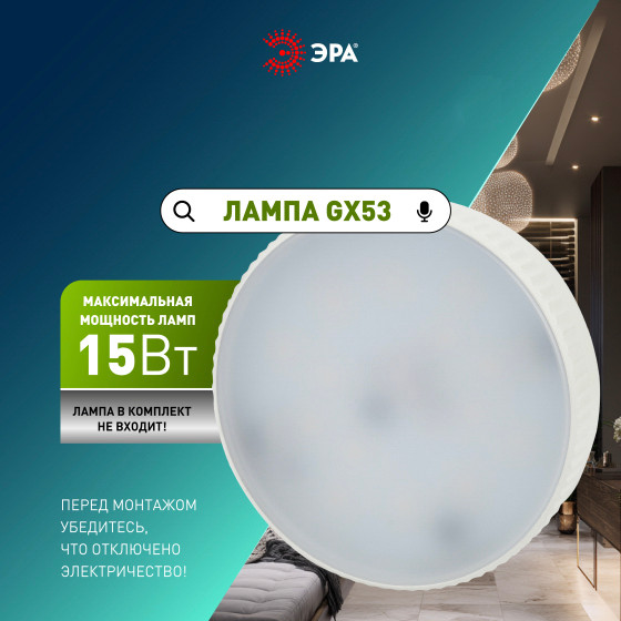 Комплект точечных светильников ЭРА KL 77 AL/WH /1 SET 5 220V 13W / Б0070933 - фото