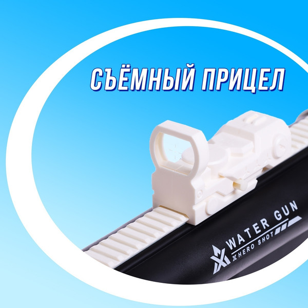 Ружье игрушечное Sima-Land Двустволка Водное оружие / 10150785