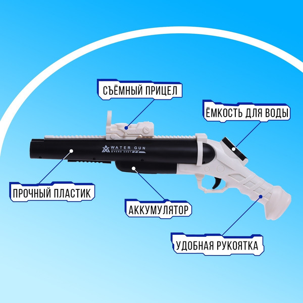 Ружье игрушечное Sima-Land Двустволка Водное оружие / 10150785