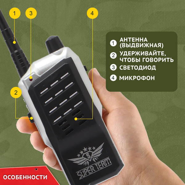 Рация игрушечная Sima-Land Суперкоманда Набор раций / 2624264