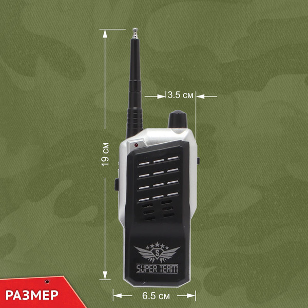 Рация игрушечная Sima-Land Суперкоманда Набор раций / 2624264