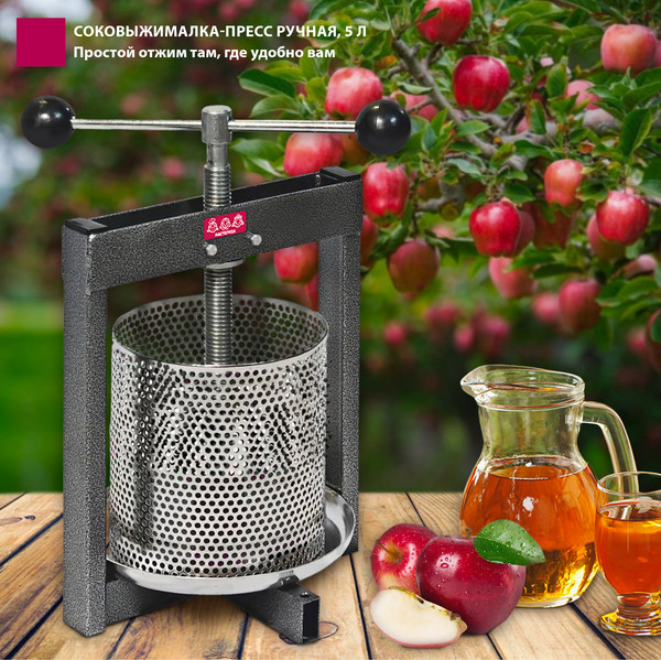 Соковыжималка ручная Мастерица СВР-01
