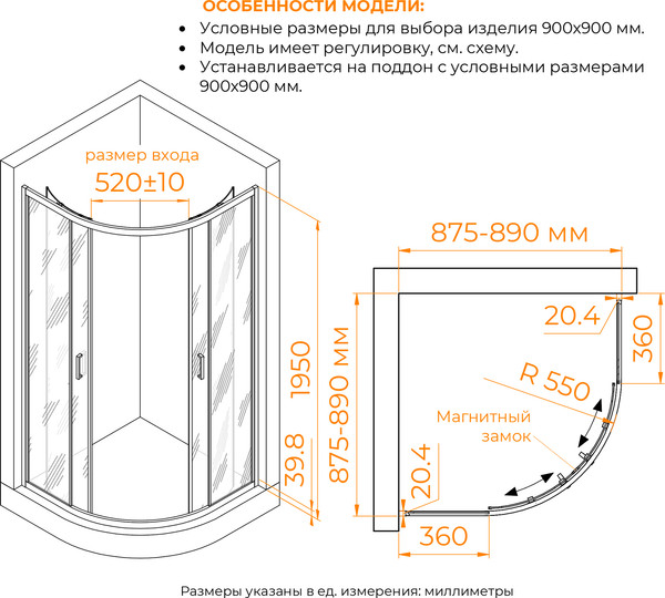 Душевой уголок RGW CL-56 / 06095699-31