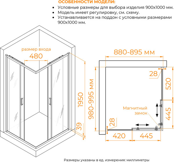 Душевой уголок RGW PA-246B / 030824690-14