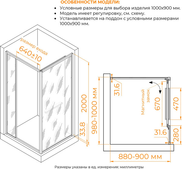 Душевой уголок RGW LE-45 / 77124509-11