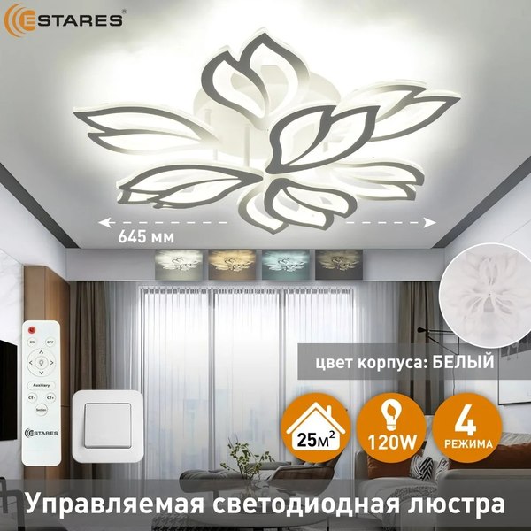 Люстра Estares Medea 120W 9F-RC-645x135-WHITE/WHITE-220-IP20