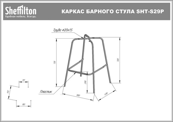 Стул барный Sheffilton SHT-ST58/S29P A5-7