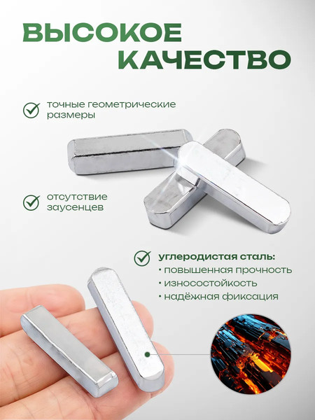 Набор шпонок RockForce RF-06793 / 62178