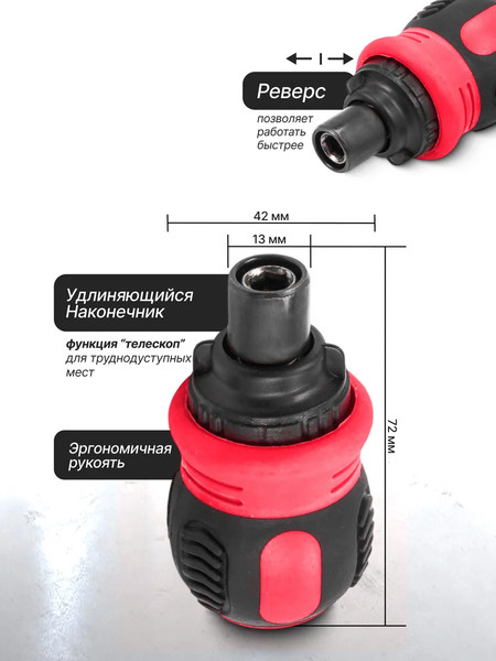 Отвертка ForceKraft FK-32807MR