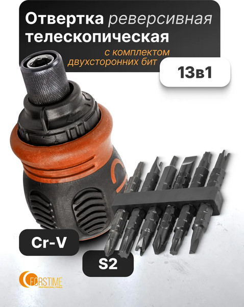 Отвертка Forstime FT-32807MR