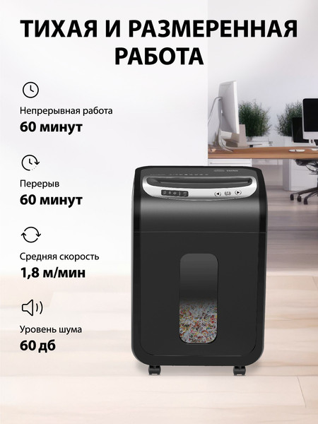 Шредер Cactus CS-SH-G6