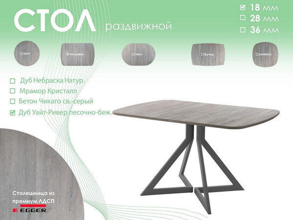 Обеденный стол AMC Elite Е20(1200) D2