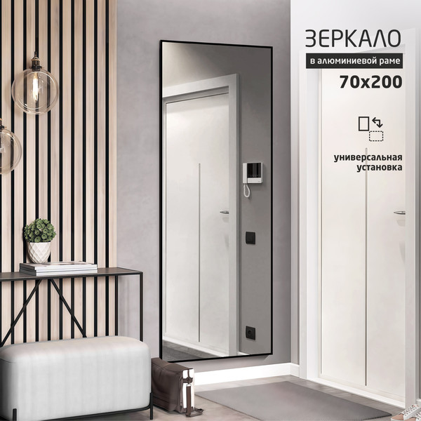 Зеркало Алмаз-Люкс МА4-20070