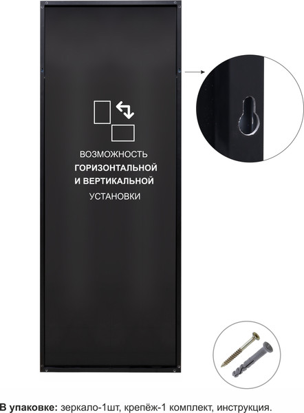 Зеркало Алмаз-Люкс МА4-20070