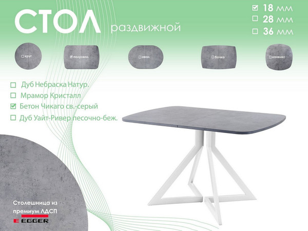 Обеденный стол AMC Elite Е20(1200) D2