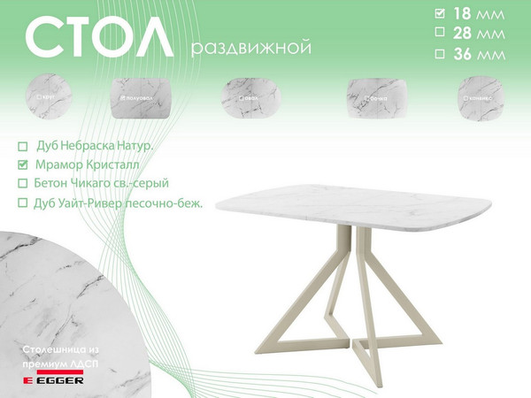 Обеденный стол AMC Elite Е20(1100) D2